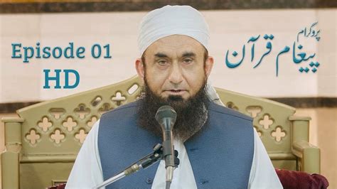 maulana tariq jameel bayan mp3|molana tariq jameel emotional bayan.